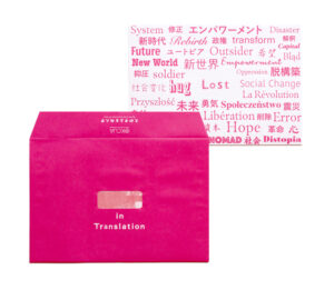 Lost in Translation