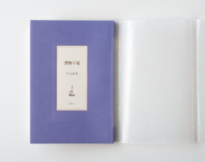 書物の宴