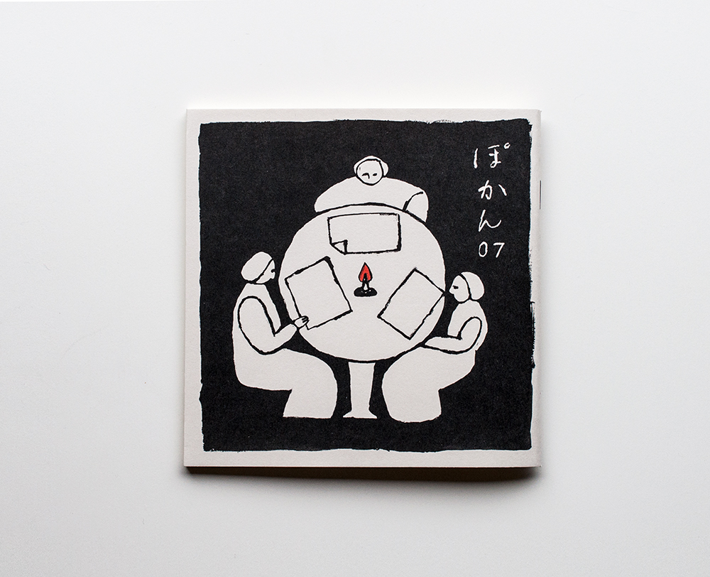ぽかん07号
