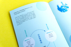 大阪大学日本学専攻パンフレット
