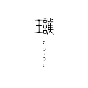 護王